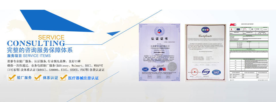 思譽(yù)顧問(wèn)機(jī)構(gòu)，驗(yàn)廠(chǎng)最佳品牌