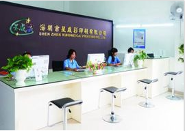 深圳市星威彩印刷有限公司一次性通過(guò)南德TUV機(jī)構(gòu)的FSC認(rèn)證，十環(huán)認(rèn)證